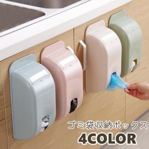 ゴミ袋収納ボックス キッチン用品 収納ケース ストッカー