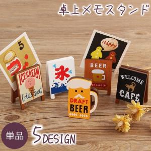 卓上 メモスタンド クリップ おしゃれ デスク プライスタグ レトロ