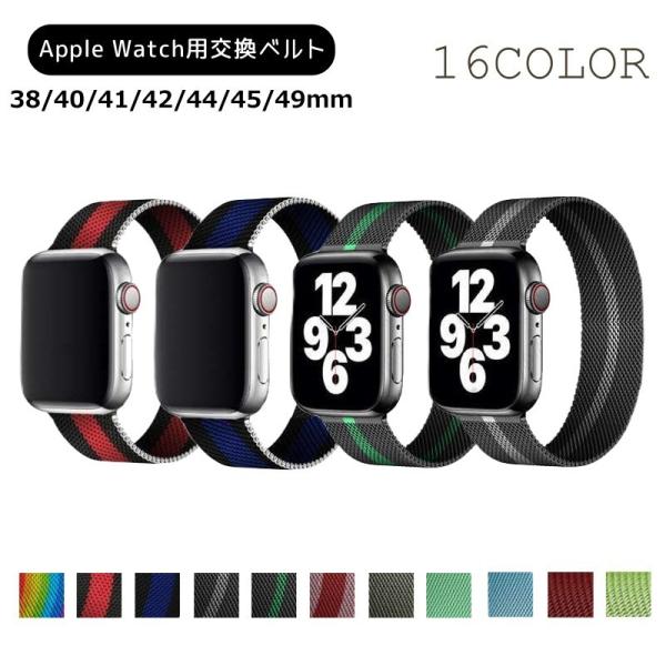 腕時計用ベルト apple watch用バンド アップルウォッチ用 レディース メンズ カラバリ豊富...