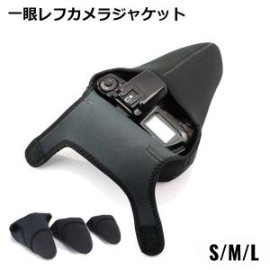カメラジャケット カメラケース 一眼レフ ミラー...の商品画像