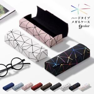 メガネケース ハード おしゃれ 眼鏡ケース メガネ入れ 小物 雑貨 メガネ収納 サングラス 定番ケース 硬い 保護 柄 シンプル クール