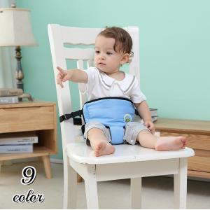 チェアベルト ベビー ベビーチェア 室内 安全 赤ちゃん 補助ベルト ダイニング 保護 転倒防止 安心 簡単 レストラン 家の椅子 ベンチ 軽い クッ