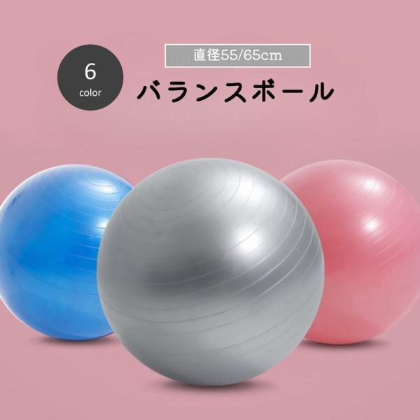 バランスボール エクササイズボール 椅子 55cm 65cm トレー二ング ダイエット ヨガ ピラテ...