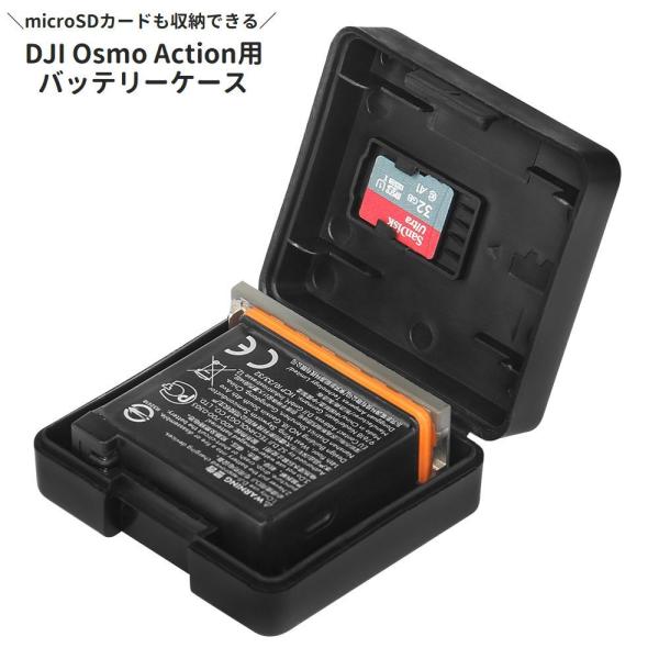 DJI Osmo Action用バッテリーケース オズモアクション用 アクションカメラアクセサリー ...