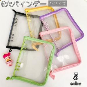 6穴リング用 透明プラスチック 硬め 3個~35個セット 6穴リング用 透明プラスチック 硬め 3個~35個セット 【公式通販】