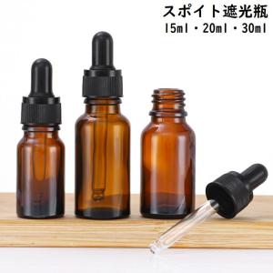 遮光瓶 スポイトボトル ガラス製 保存容器 アロ...の商品画像