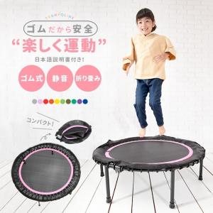 plusnao トランポリン 室内用 80cm 耐荷重110kg 子供用 大人用