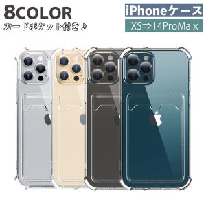 iPhoneケース スマートフォンケース スマホケース スマホカバー カード収納 カード入れ クリア 透明 シンプル 背面保護 傷防止 クリアケース