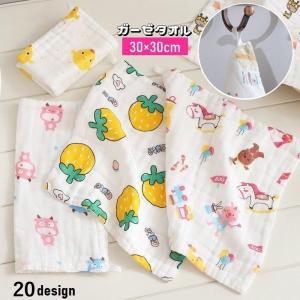 ガーゼタオル 単品 30 30cm ガーゼハンカチ フェイスタオル 正方形 ベビー キッズ 赤ちゃん 子供用 ハンドタオル 手拭き 顔拭き 女の子 男