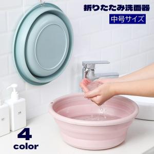 折りたたみ洗面器 たらい シリコンバケツ たためる洗い桶 省スペース