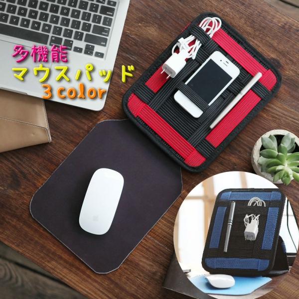 マウスパッド 多機能 マウス収納 マウスケース スマホスタンド ペンタブ 充電コード収納 持ち運び ...