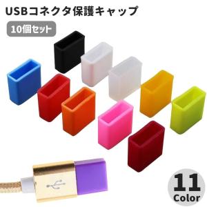 防塵 RJ45 LAN コネクター カバー 保護 キャップ [ブラック] 10個