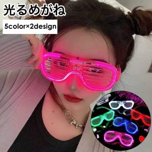 ブロックメガネ カラー 1個 単品 選べる4色 ピクセル風サングラス 8