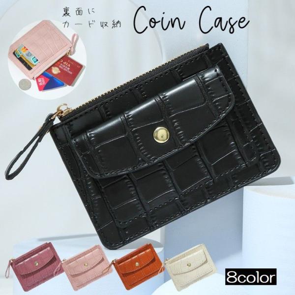 コインケース 小銭入れ カードケース レディース 女性用 カード入れ ミニ財布 フェイクレザー 型押...