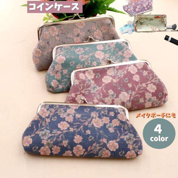 コインケース 小銭入れ 化粧ポーチ レディース 女性 ミニ財布 口紅 リップ アクセサリー収納 カー...