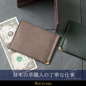 バスコ VASCO HORWEEN シェルコードバン ギャリソン マネークリップ カード入れ/小銭入れ付 ウォレット ホーウィン 馬革 ハンドメイド MADE IN JAPAN ヴァスコ VSC-705C vasco（ヴァスコ） バスコ VASCO HORWEEN シェルコードバン ギャリソン