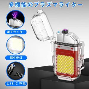 プラズマライター アークライター 懐中電灯 小型...の商品画像