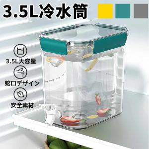 冷水筒 蛇口付き 大容量 3.5L 耐熱 耐冷 麦茶ポット 冷水ポット お茶ポット ピッチャー スリム 洗いやすい 軽量 持ち運び便利｜kawa-miche