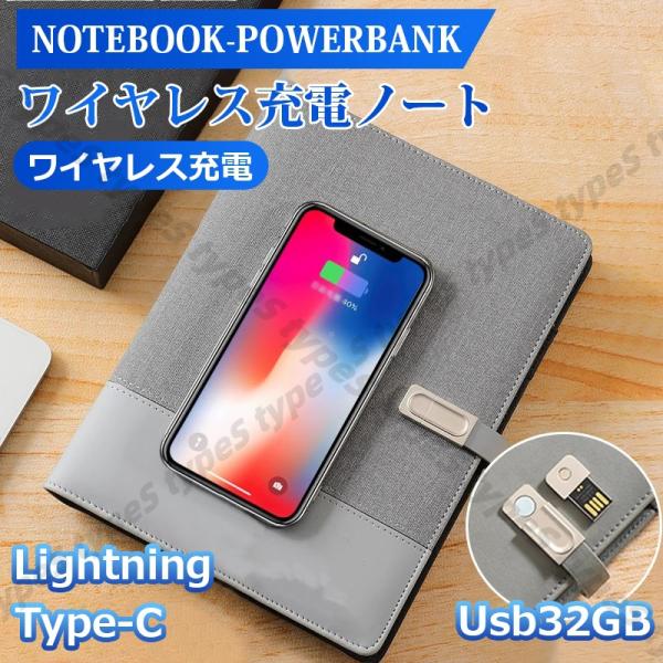ワイヤレス充電 システム手帳ワイヤレス充電器 充電器 ワイヤレス スマホ ケーブル　8000ｍAh ...
