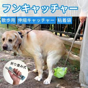 犬 フンキャッチャー 折りたたみ式 うんち キャッチ 袋 粘着 フン取り 伸縮する フン 処理 ペット 散歩 犬用 ウンチキャッチャー｜kawa-miche