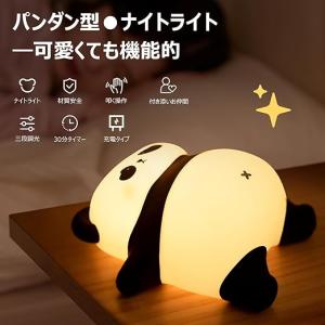 ナイトライト パンダライト デスクライト 誕生...の詳細画像1