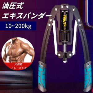 スーパーグリッパー 握力トレーニング 負荷用スプリング 6本付属