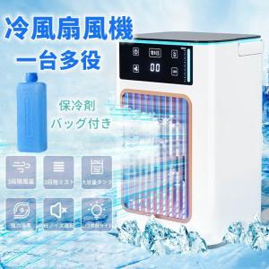 【2025最新型】冷風扇 小型 冷風機 卓上 usb ひんやり 冷風 扇風機 UV 省エネ 扇風機 卓上冷風機 2段階風量 卓上冷風扇 ミニクーラー 氷 涼しい
