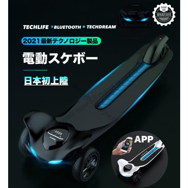 セール中！即納  日本初上陸 TECHLIFE製品 電動キックボード 公道 仕様 走行可 免許やナン...