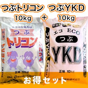 ＹＫＤ＆トリコンセット 　２０ｋｇ