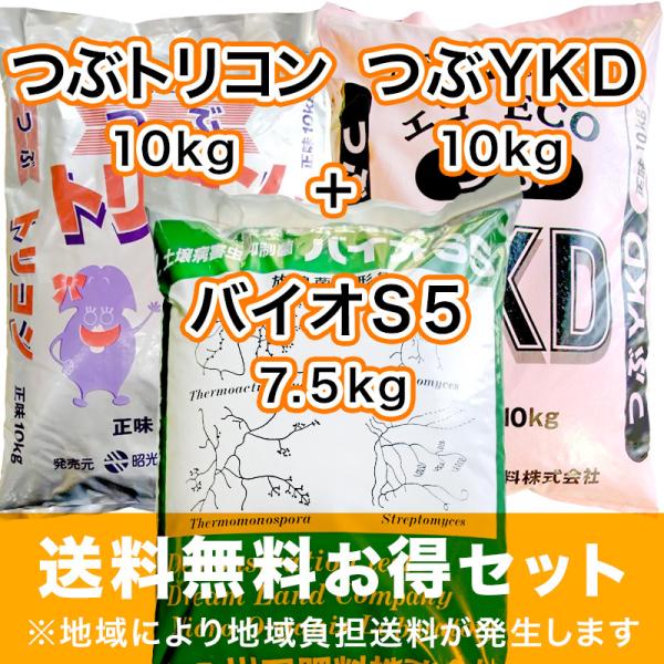 基本送料無料　YKD・バイオ・トリコン有用微生物セット  　２７．５ｋｇ