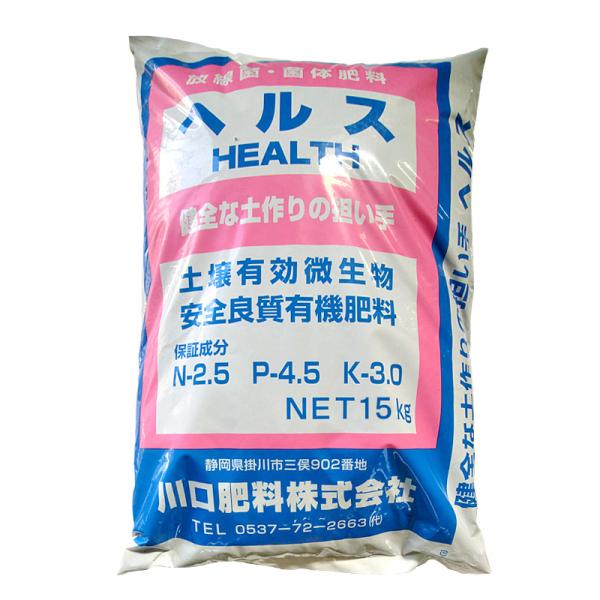 ヘルス　２０ｋｇ　放線菌　菌体肥料　