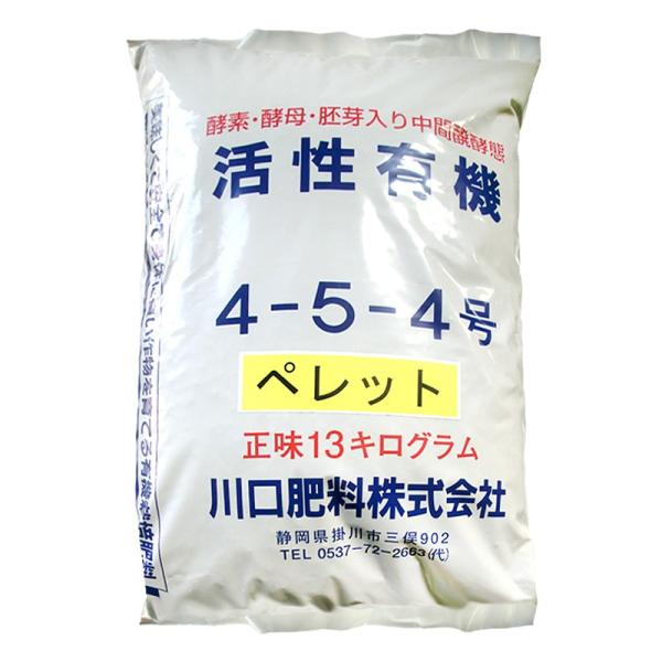 ゆうき入り配合４５４ペレット　１３ｋｇ