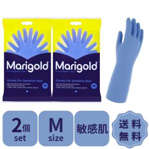 マリーゴールド ゴム手袋 敏感肌用 手袋 ブルー...の商品画像