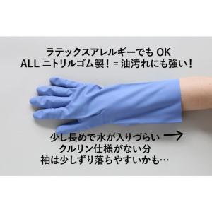 マリーゴールド ゴム手袋 敏感肌用 手袋 ブル...の詳細画像5
