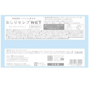 ネピア おしりセレブ ウェット WET 詰替え...の詳細画像2