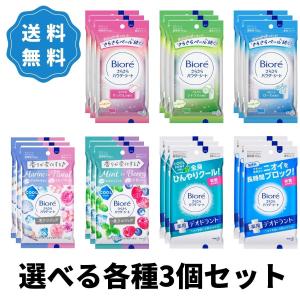 制汗シート ビオレ さらさらパウダーシート 10枚入 3個セット
