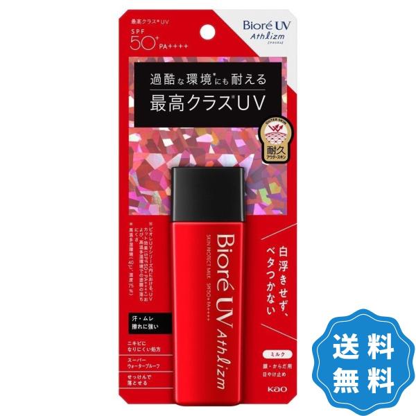 ビオレ UV アスリズム スキンプロテクトミルク 日焼け止め 65g SPF50+ PA++++