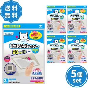 東洋アルミ フィルたん パッと貼るだけ ホコリとりフィルター 換気扇用 20cm 3枚入 5個セット