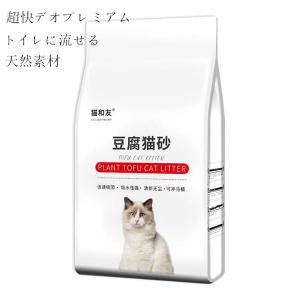 流せる猫砂 6L*６袋 無添加 天然素材 とうふ猫砂 飛び散らない 消臭 抗菌 豆腐 固まる猫砂 すばやく吸水 環境にやさしい 猫砂 トイレに流せる 送料無料