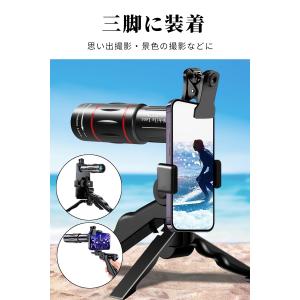 単眼鏡 望遠鏡 スマホ 望遠レンズ 高倍率18...の詳細画像3