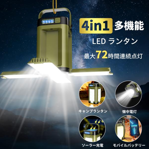 ランタン LED 充電式 キャンプランタン 折りたたみ式 4000mAh 高輝度 軽量 防水 電池残...