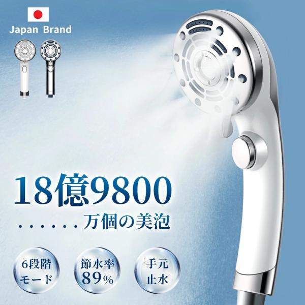 シャワーヘッド ミスト マイクロナノバブル 節水 シャワー ウルトラファインバブル 増圧 肌ケア 手...