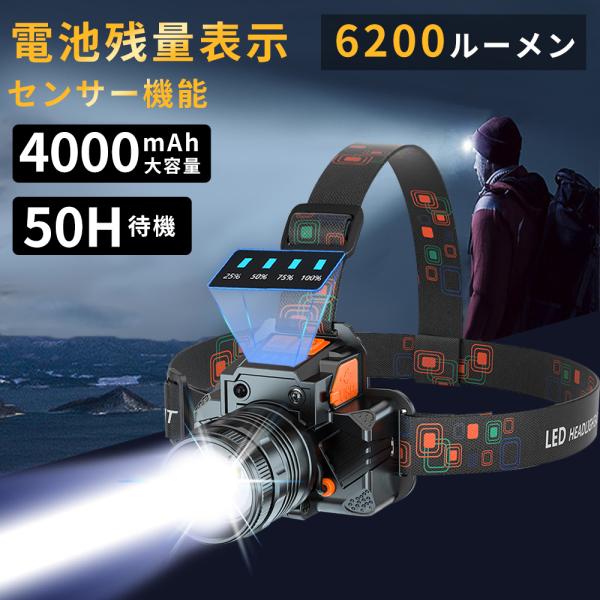 ヘッドライト 充電式 LED 高輝度 3モード 小型 軽量 明るい ヘッドランプ 防水 残量表示 ア...