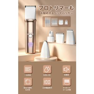 犬 猫 バリカン ペット用 4in1 犬用 猫...の詳細画像2
