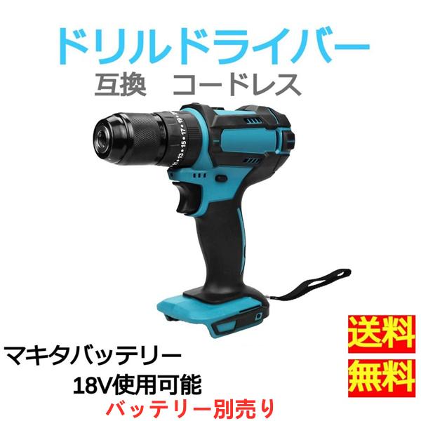 makita ドリル ドライバー マキタ 互換 18v バッテリー 対応 コードレス LED照明　穴...