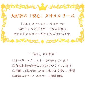 贅沢ホテルタイプオーガニックタオル 日本製 お...の詳細画像1