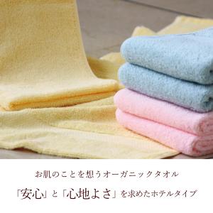 贅沢ホテルタイプオーガニックタオル 日本製 お...の詳細画像2