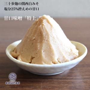 米麹3倍配合の三十歩麹 甘口「特上」 塩分控えめ...の商品画像