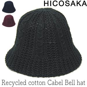 帽子 コットンベルハット 88 ハチハチ Recycled Cotton Bell hat 春夏メンズ レディース ユニセックス メール便対応可｜kawabuchihats