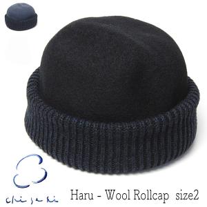 帽子 ロールキャップ chisaki チサキ Haru size2 ニット帽 ワッチキャップ レディース メンズ 秋冬 日本製 大きいサイズの帽子アリ